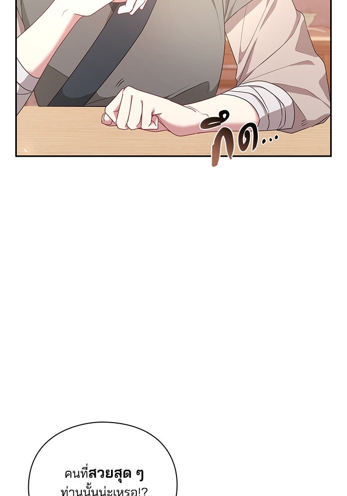 จักรพรรดินีของข้าเป็นผู้ชาย!? - หน้า 24