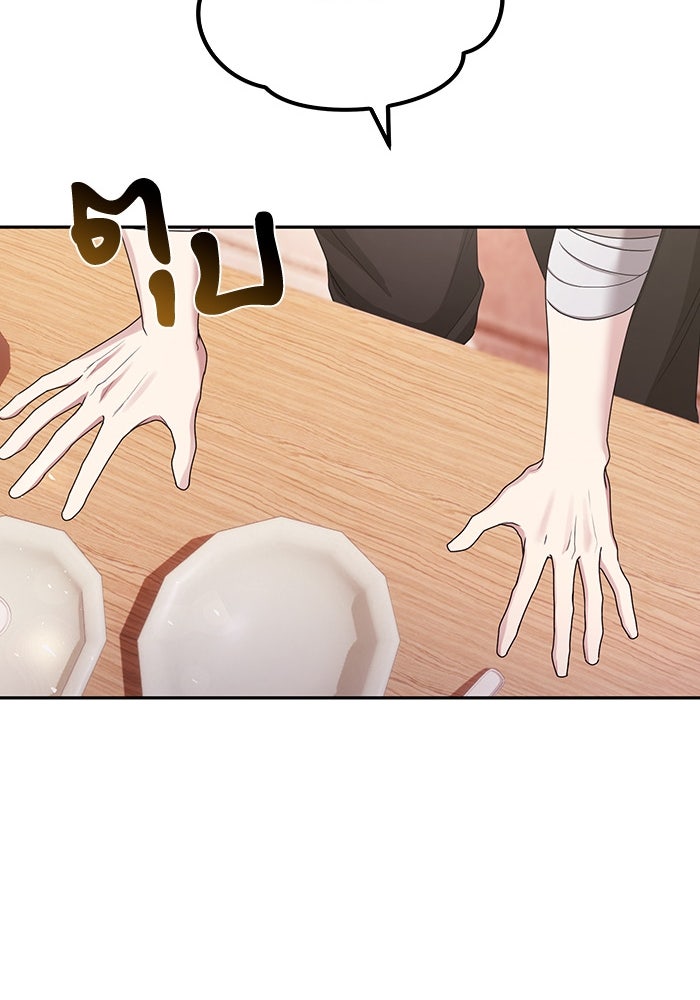 จักรพรรดินีของข้าเป็นผู้ชาย!? - หน้า 33