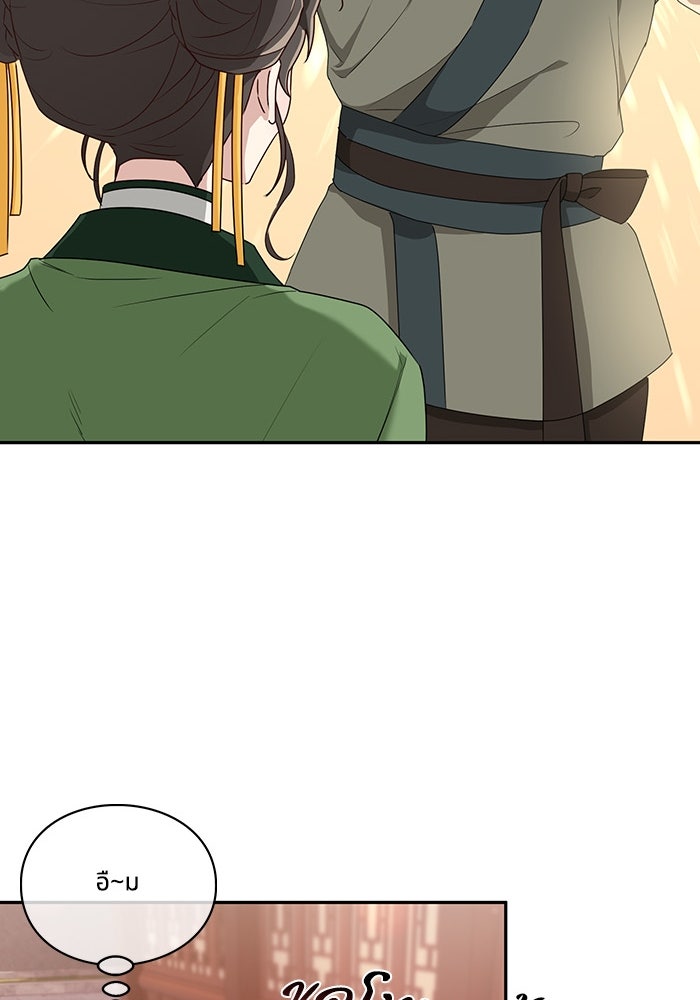 จักรพรรดินีของข้าเป็นผู้ชาย!? - หน้า 35