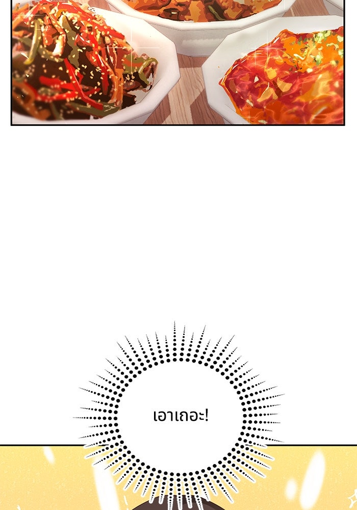 จักรพรรดินีของข้าเป็นผู้ชาย!? - หน้า 38