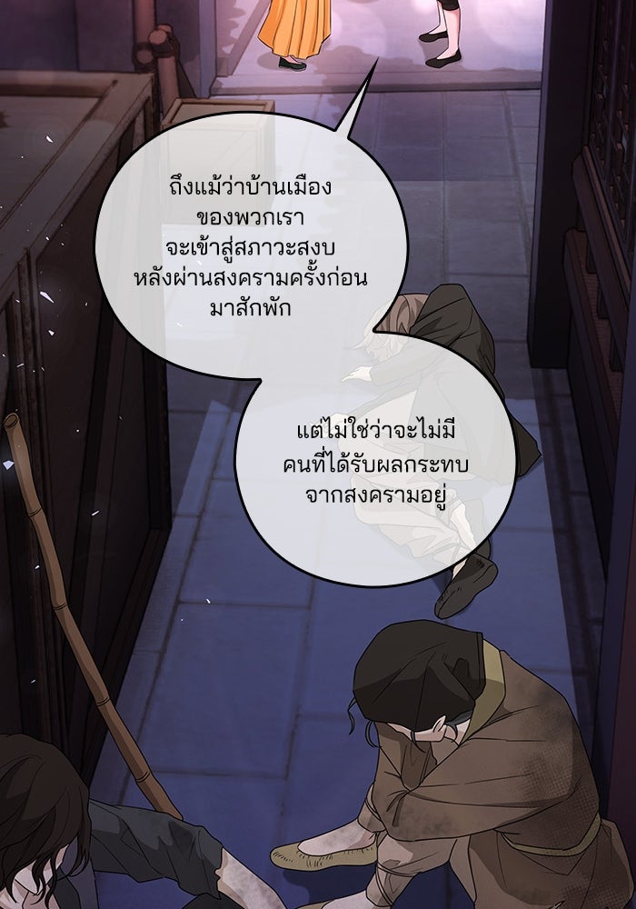 จักรพรรดินีของข้าเป็นผู้ชาย!? - หน้า 52
