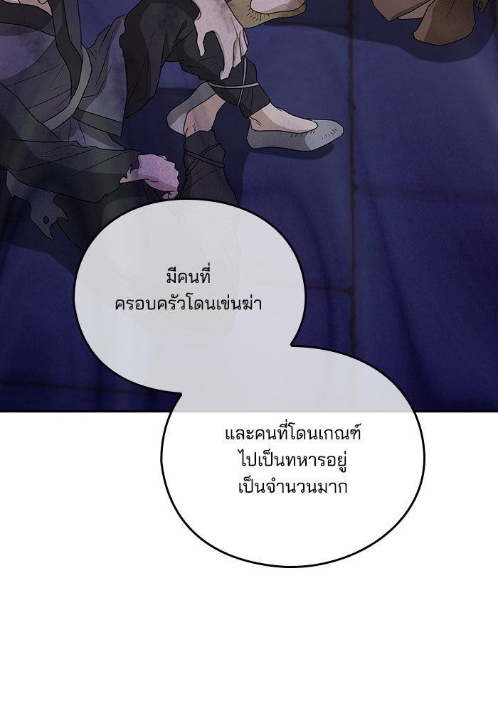 จักรพรรดินีของข้าเป็นผู้ชาย!? - หน้า 53