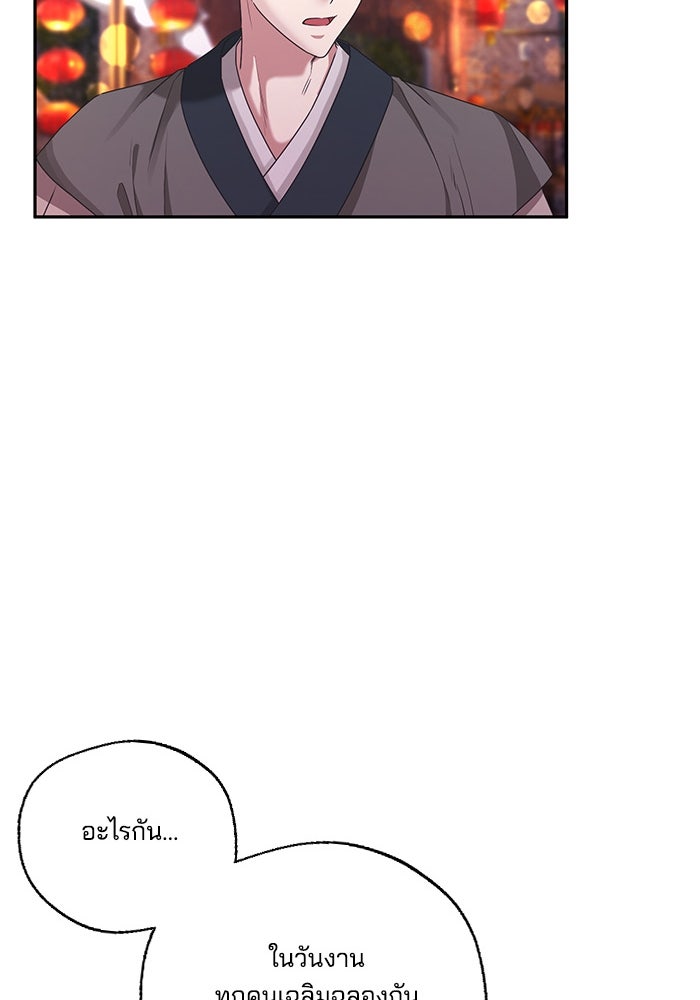 จักรพรรดินีของข้าเป็นผู้ชาย!? - หน้า 55