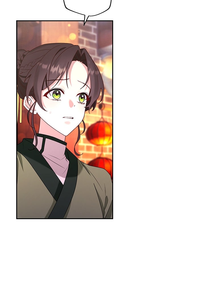 จักรพรรดินีของข้าเป็นผู้ชาย!? - หน้า 59