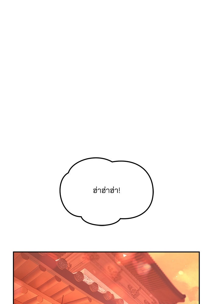 จักรพรรดินีของข้าเป็นผู้ชาย!? - หน้า 6