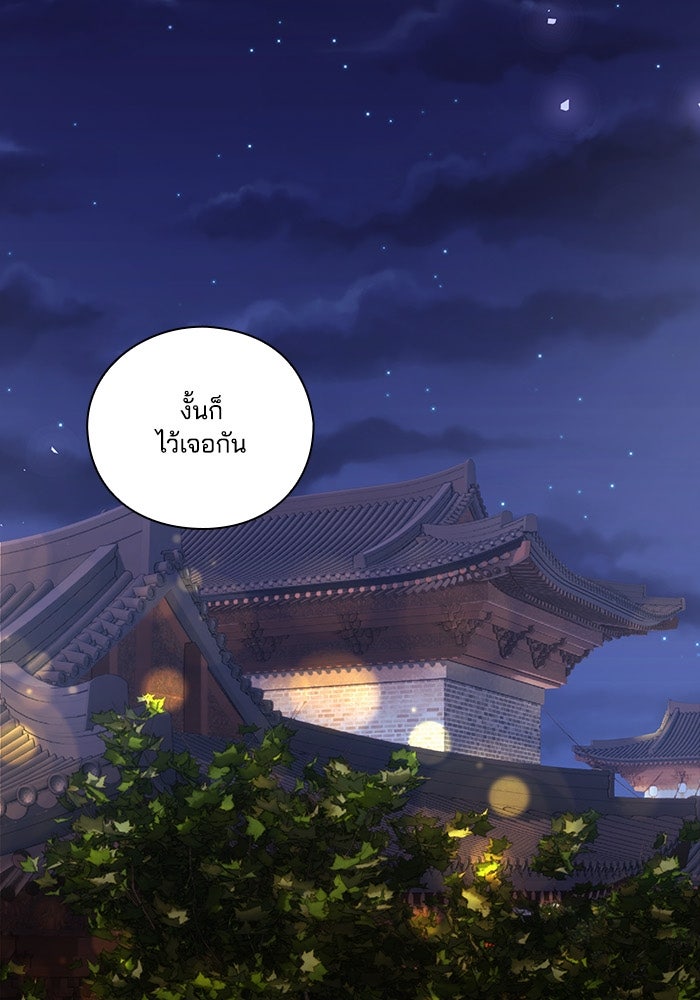 จักรพรรดินีของข้าเป็นผู้ชาย!? - หน้า 65