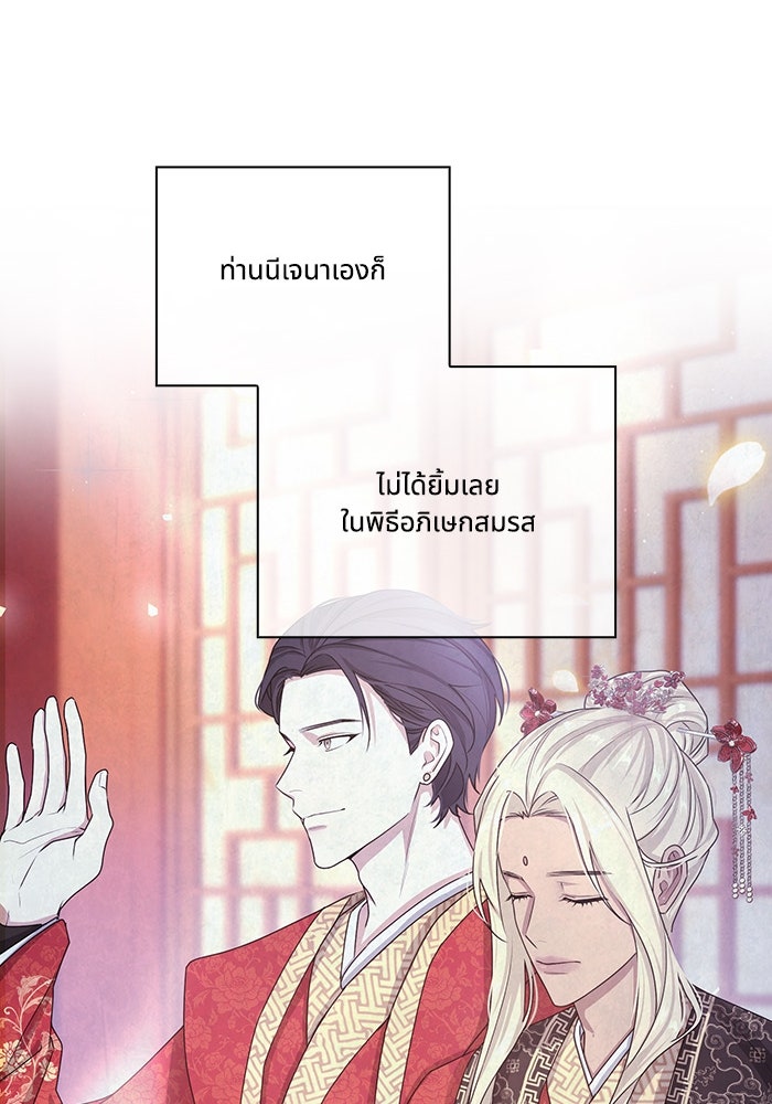 จักรพรรดินีของข้าเป็นผู้ชาย!? - หน้า 71
