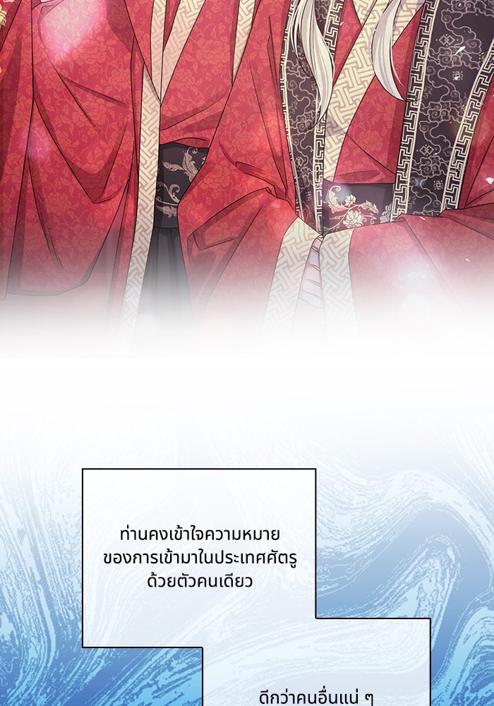 จักรพรรดินีของข้าเป็นผู้ชาย!? - หน้า 72