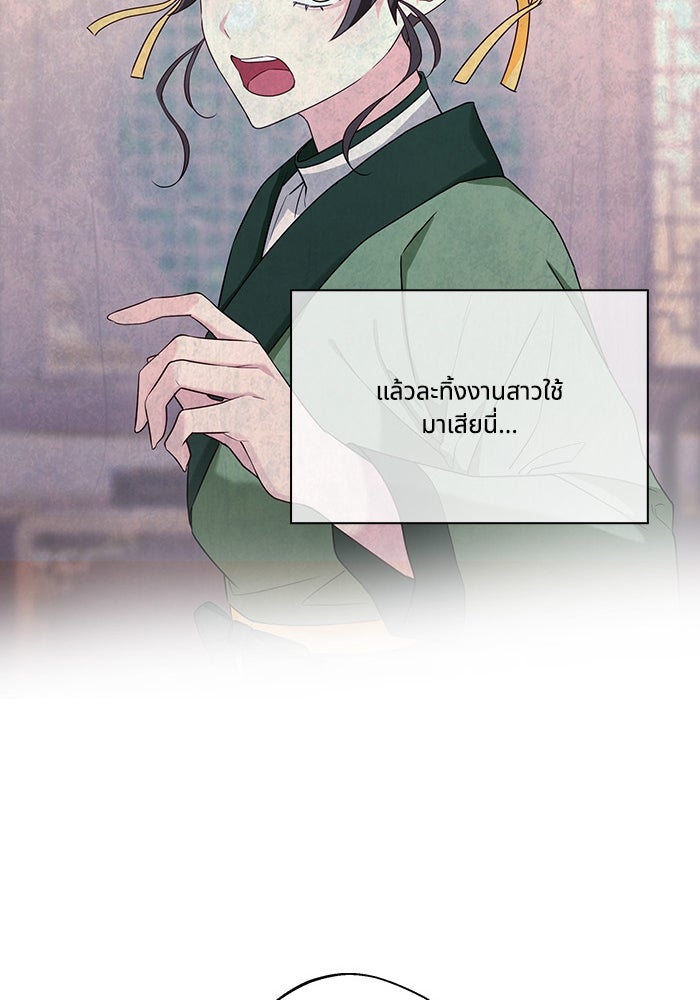 จักรพรรดินีของข้าเป็นผู้ชาย!? - หน้า 78