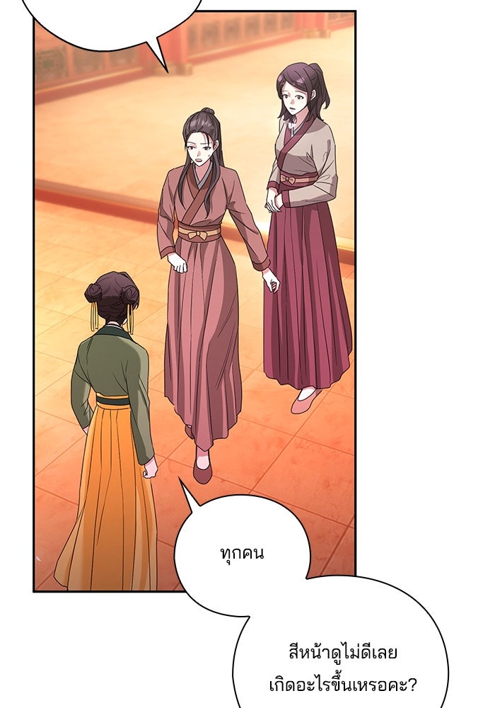 จักรพรรดินีของข้าเป็นผู้ชาย!? - หน้า 85