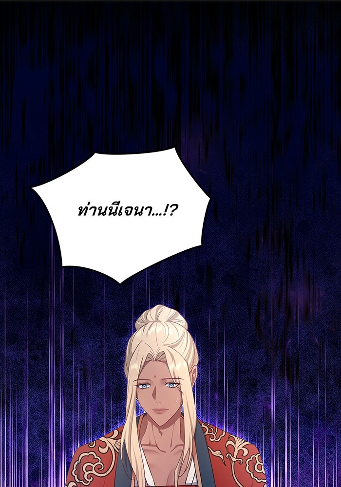 จักรพรรดินีของข้าเป็นผู้ชาย!? - หน้า 1