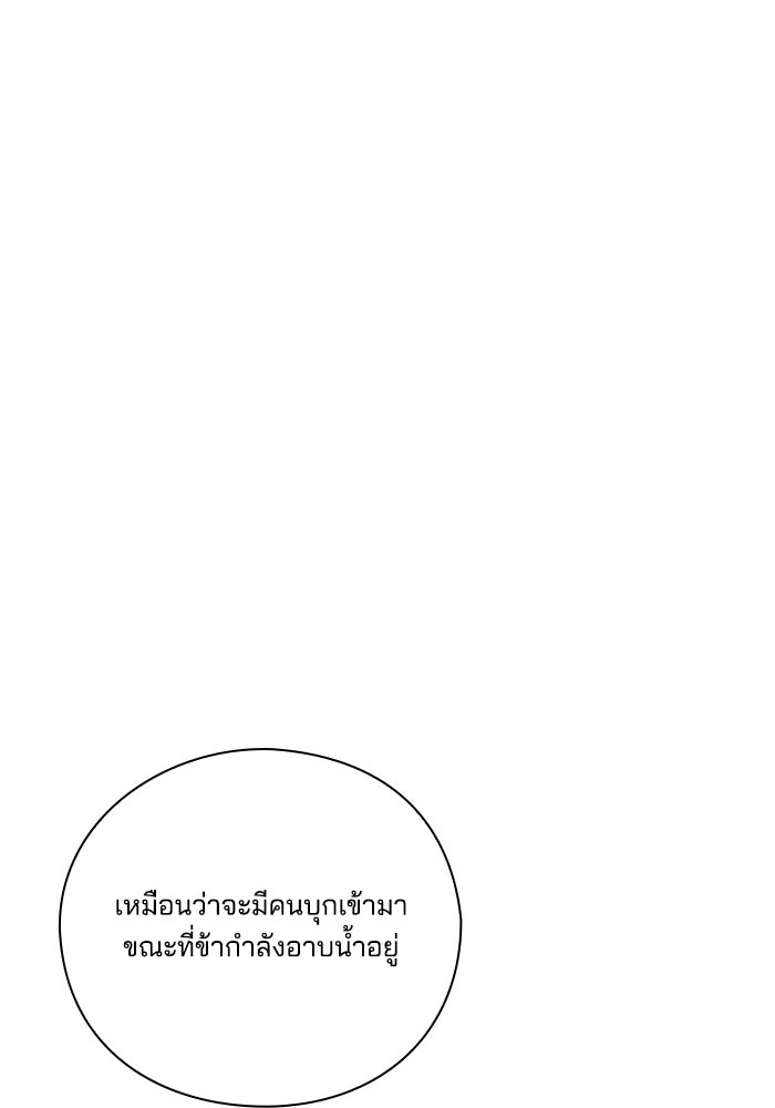 จักรพรรดินีของข้าเป็นผู้ชาย!? - หน้า 12