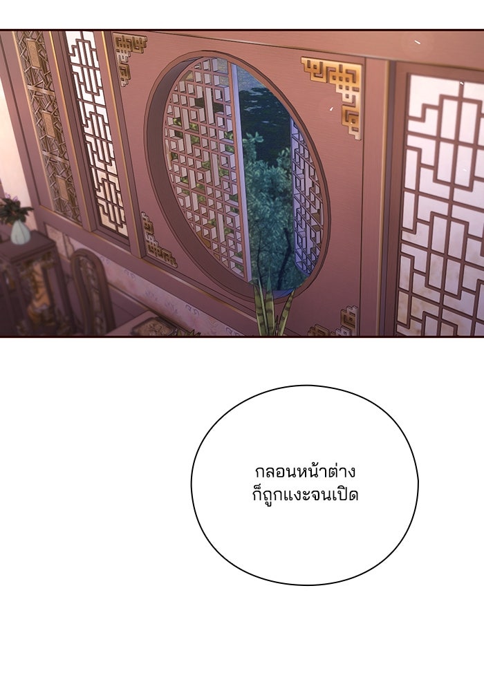 จักรพรรดินีของข้าเป็นผู้ชาย!? - หน้า 13