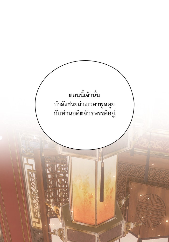 จักรพรรดินีของข้าเป็นผู้ชาย!? - หน้า 17