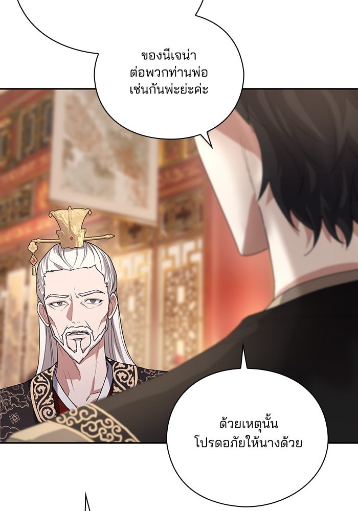 จักรพรรดินีของข้าเป็นผู้ชาย!? - หน้า 28