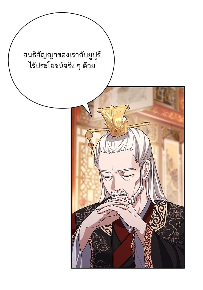 จักรพรรดินีของข้าเป็นผู้ชาย!? - หน้า 31
