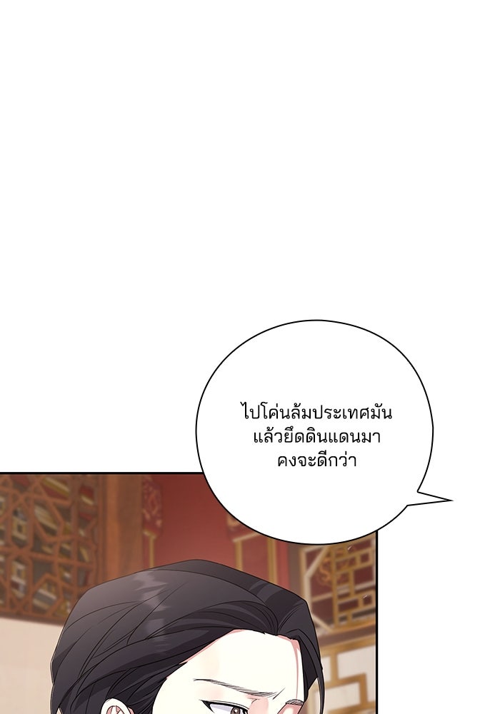 จักรพรรดินีของข้าเป็นผู้ชาย!? - หน้า 32