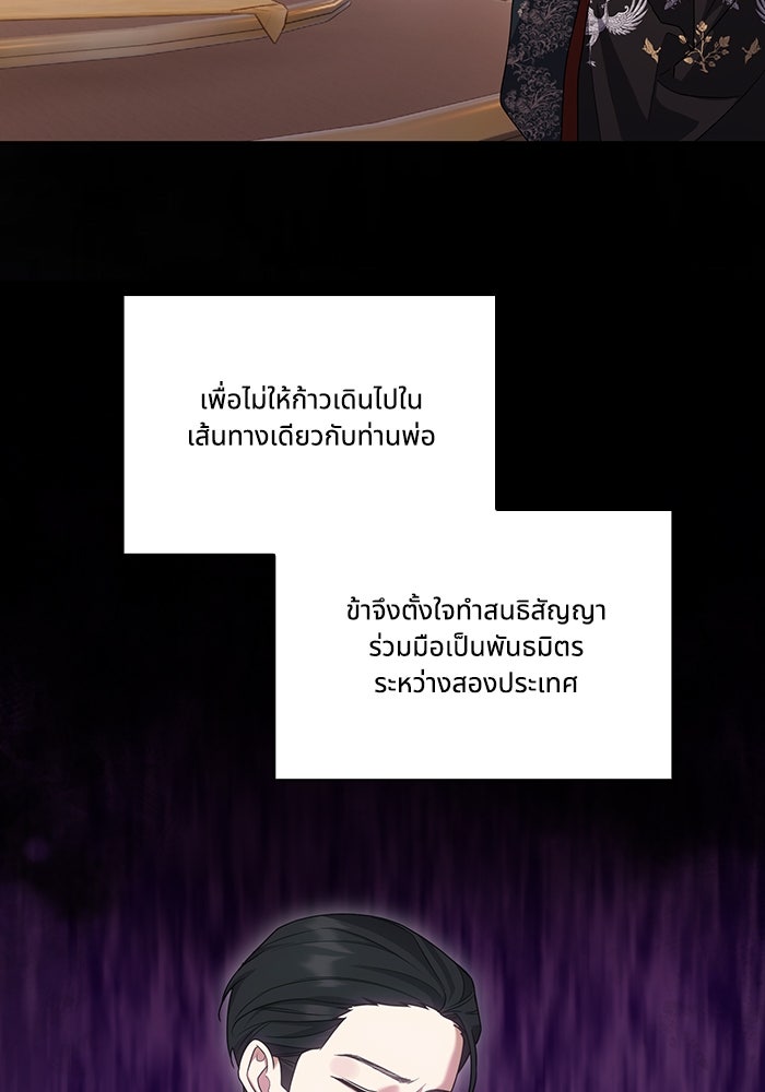 จักรพรรดินีของข้าเป็นผู้ชาย!? - หน้า 35