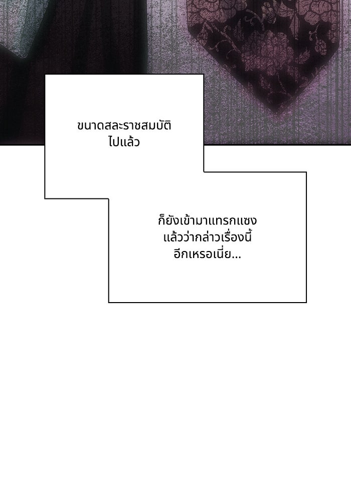 จักรพรรดินีของข้าเป็นผู้ชาย!? - หน้า 37