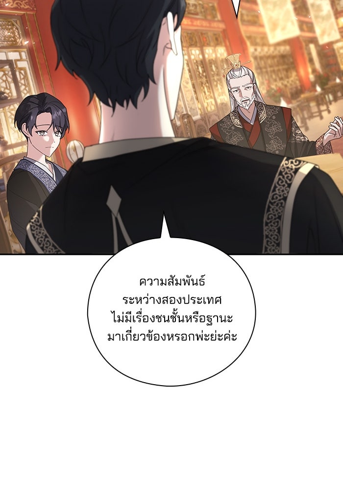 จักรพรรดินีของข้าเป็นผู้ชาย!? - หน้า 40
