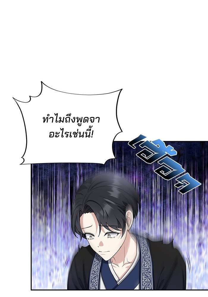 จักรพรรดินีของข้าเป็นผู้ชาย!? - หน้า 41