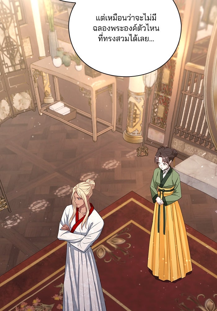 จักรพรรดินีของข้าเป็นผู้ชาย!? - หน้า 45