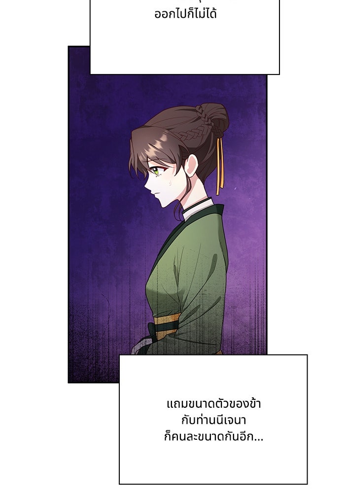 จักรพรรดินีของข้าเป็นผู้ชาย!? - หน้า 47