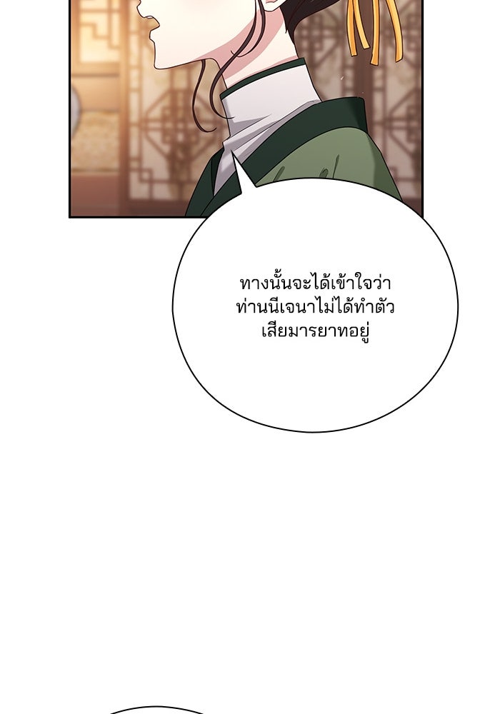 จักรพรรดินีของข้าเป็นผู้ชาย!? - หน้า 49