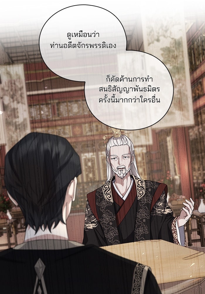 จักรพรรดินีของข้าเป็นผู้ชาย!? - หน้า 60