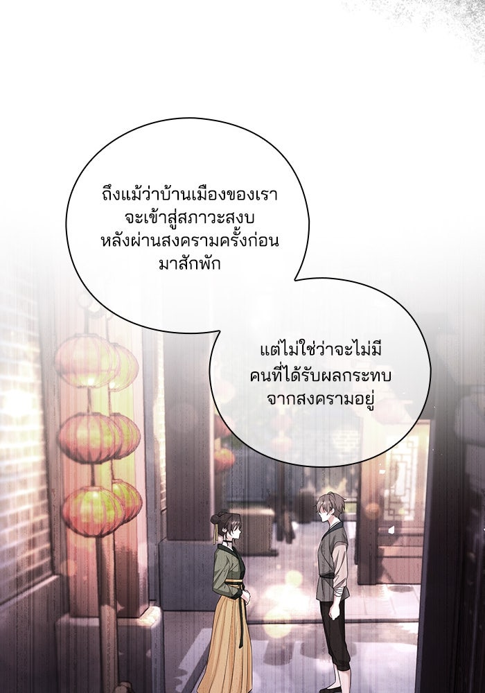 จักรพรรดินีของข้าเป็นผู้ชาย!? - หน้า 64