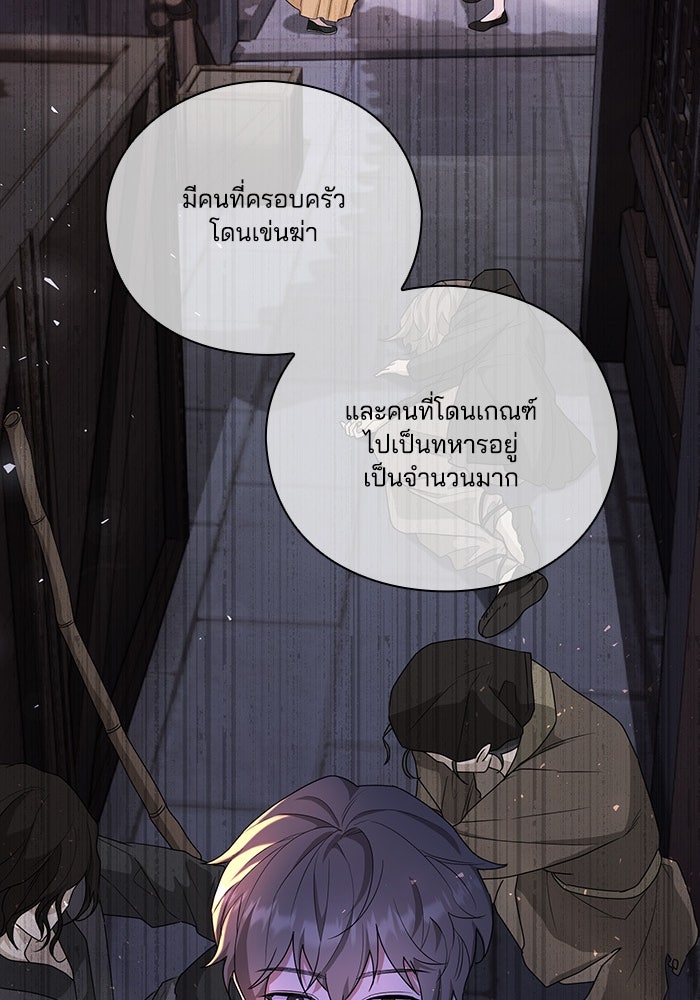 จักรพรรดินีของข้าเป็นผู้ชาย!? - หน้า 65