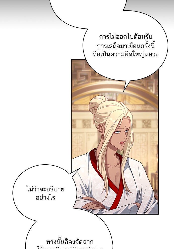 จักรพรรดินีของข้าเป็นผู้ชาย!? - หน้า 69