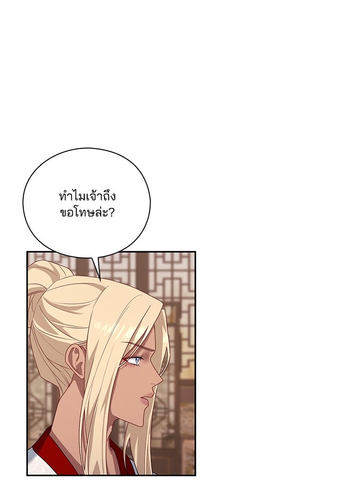 จักรพรรดินีของข้าเป็นผู้ชาย!? - หน้า 75