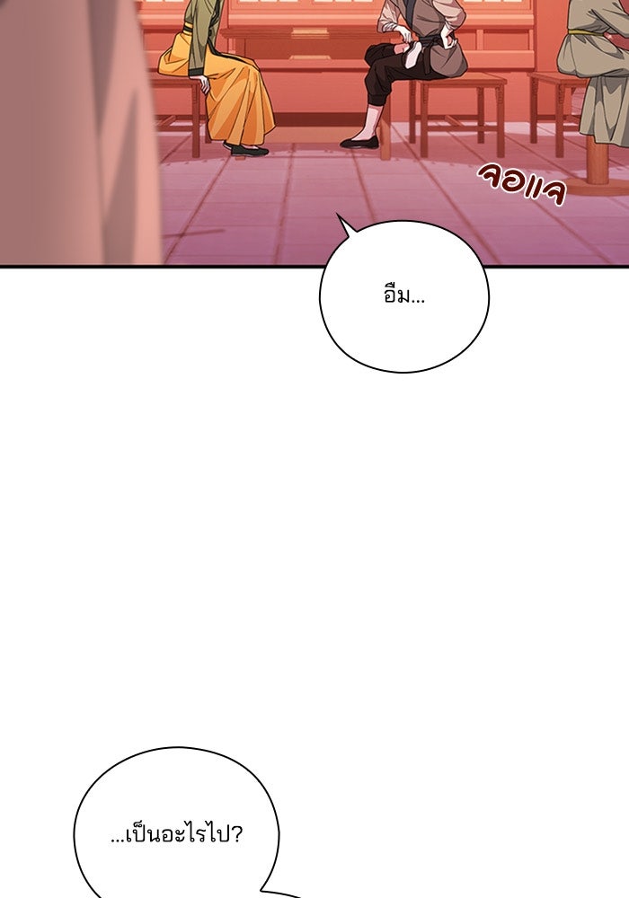 จักรพรรดินีของข้าเป็นผู้ชาย!? - หน้า 102