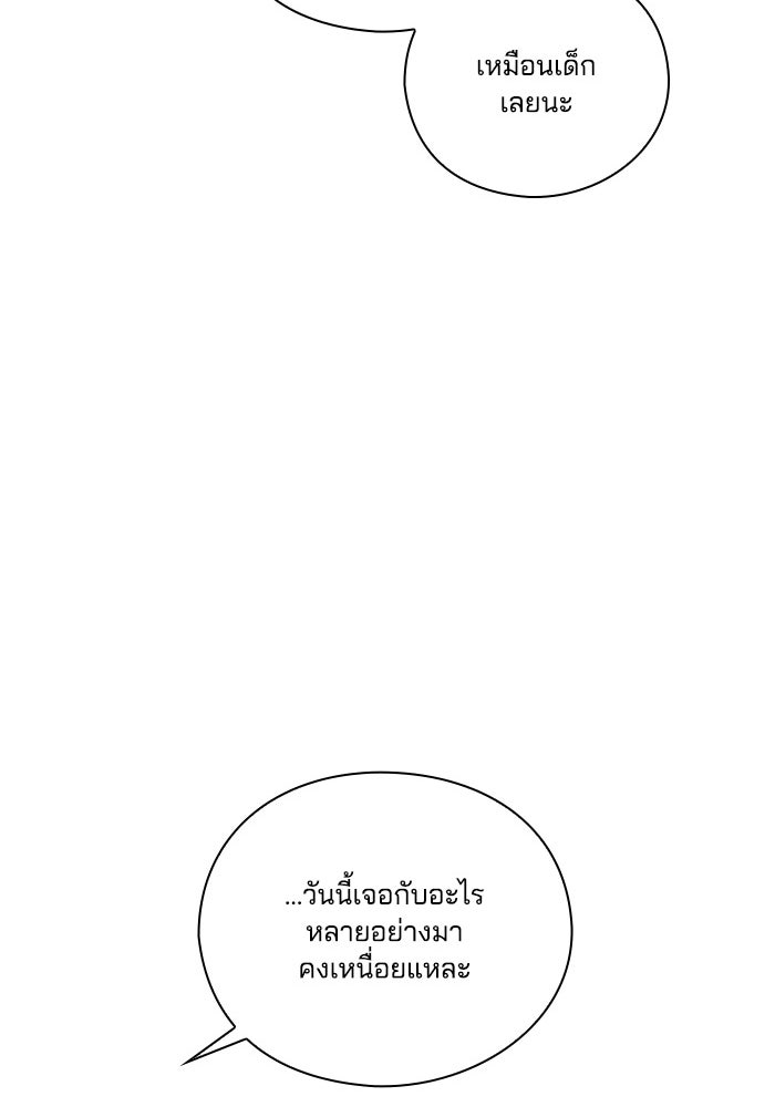 จักรพรรดินีของข้าเป็นผู้ชาย!? - หน้า 12