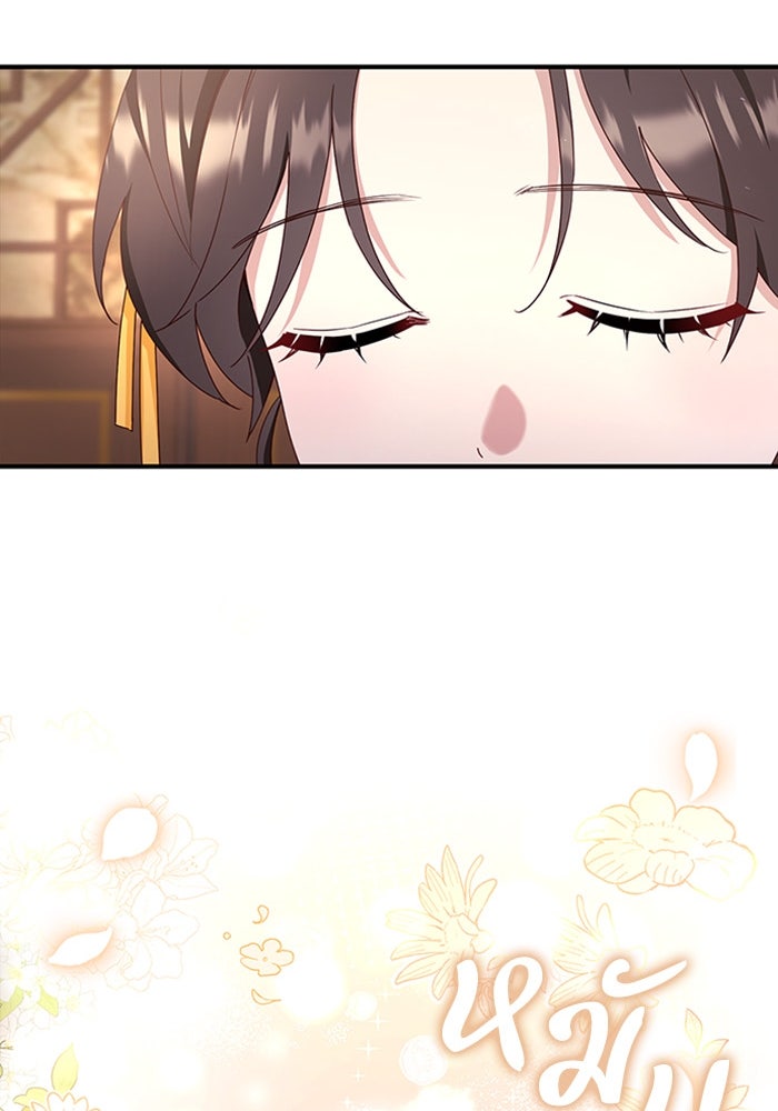 จักรพรรดินีของข้าเป็นผู้ชาย!? - หน้า 13