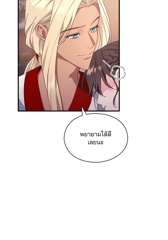 จักรพรรดินีของข้าเป็นผู้ชาย!? - หน้า 16