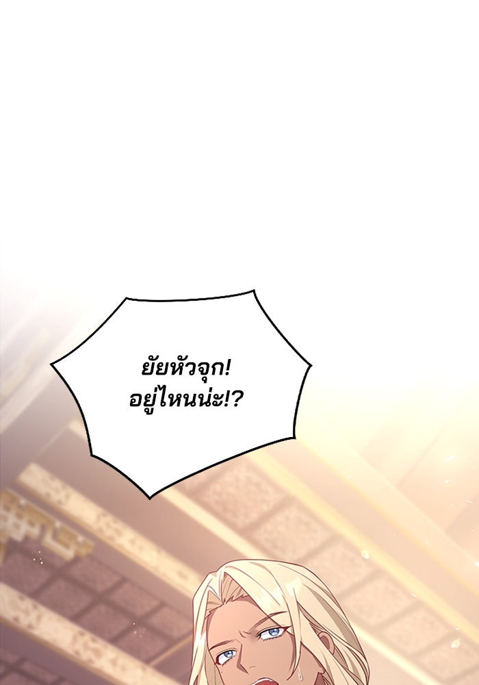 จักรพรรดินีของข้าเป็นผู้ชาย!? - หน้า 2
