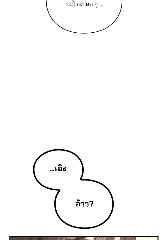 จักรพรรดินีของข้าเป็นผู้ชาย!? - หน้า 22