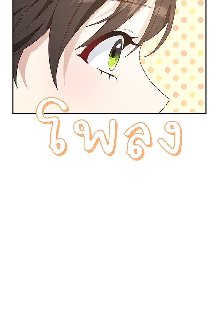 จักรพรรดินีของข้าเป็นผู้ชาย!? - หน้า 23
