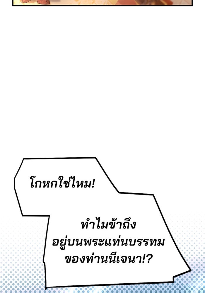 จักรพรรดินีของข้าเป็นผู้ชาย!? - หน้า 28