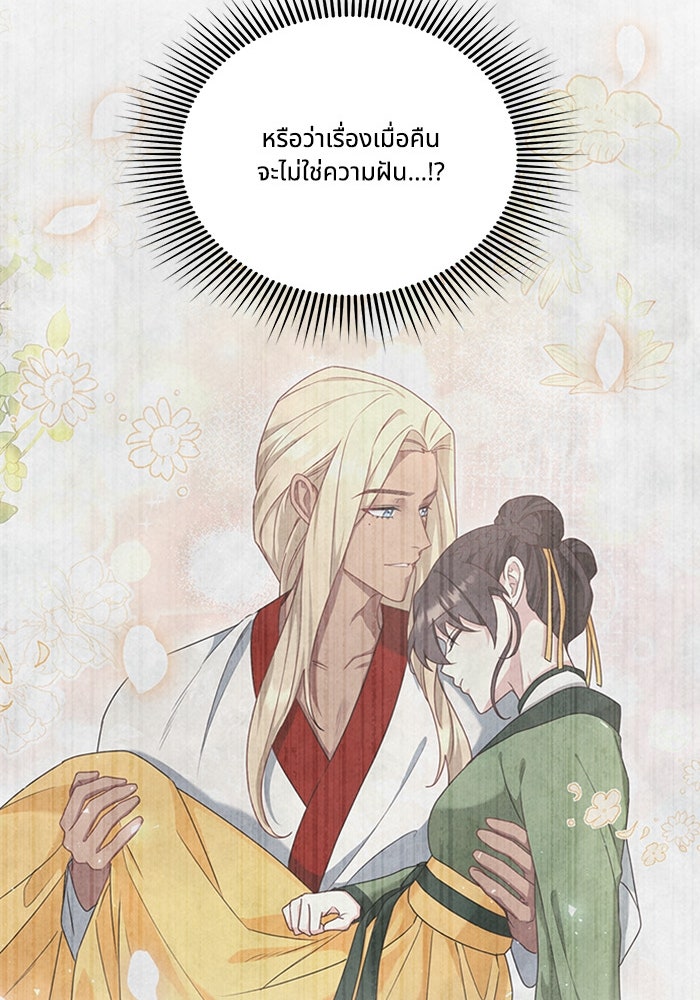 จักรพรรดินีของข้าเป็นผู้ชาย!? - หน้า 30