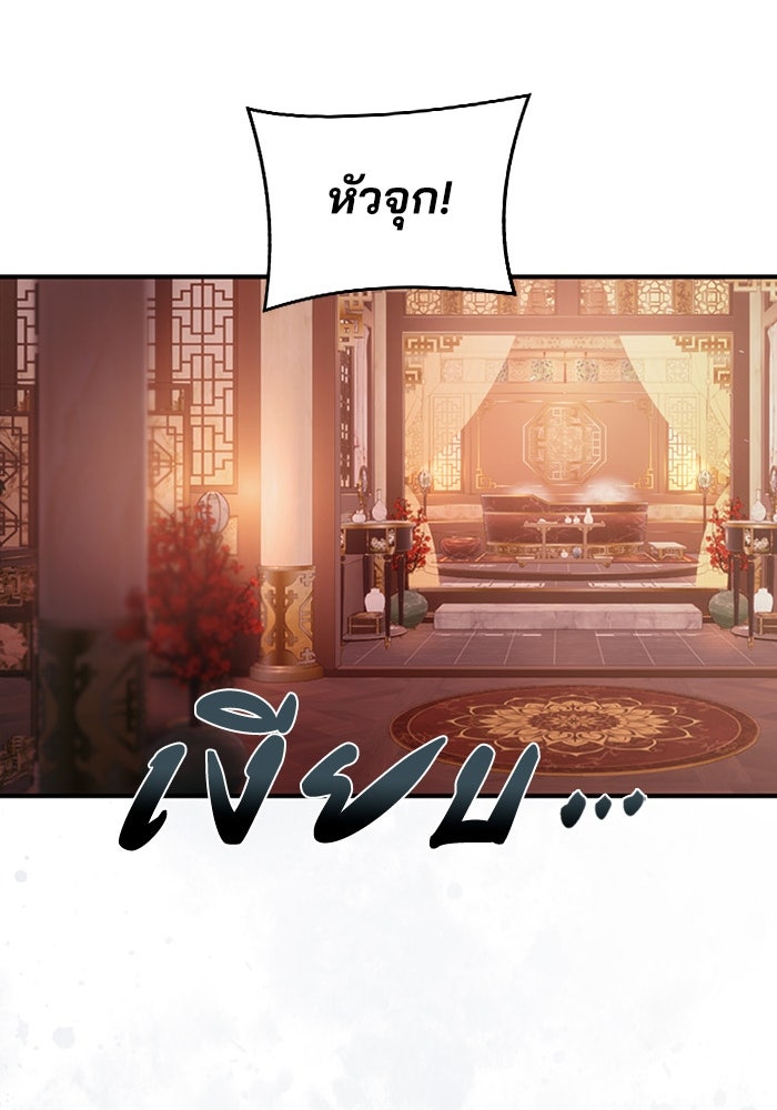 จักรพรรดินีของข้าเป็นผู้ชาย!? - หน้า 4