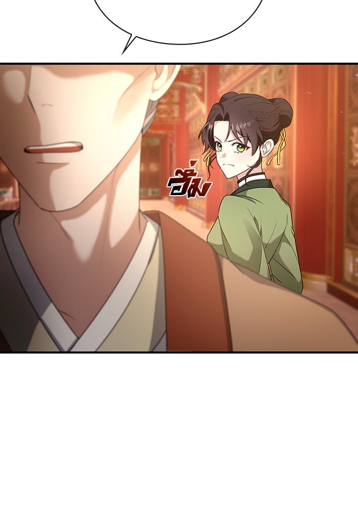 จักรพรรดินีของข้าเป็นผู้ชาย!? - หน้า 72