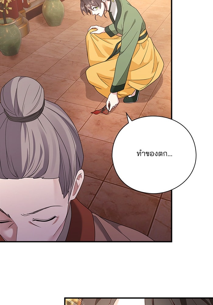 จักรพรรดินีของข้าเป็นผู้ชาย!? - หน้า 75