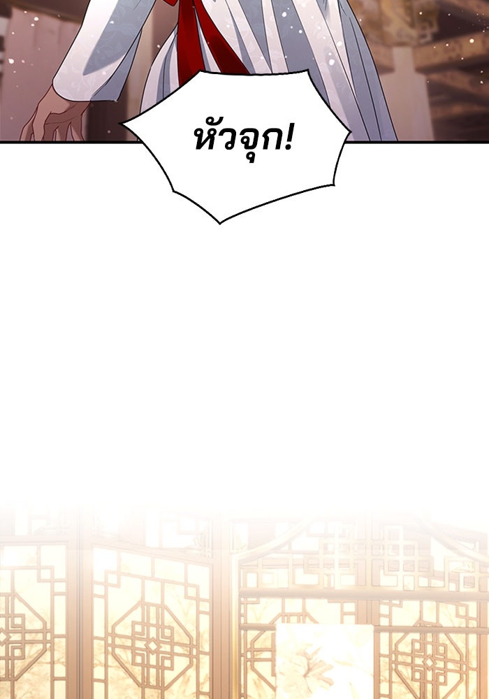 จักรพรรดินีของข้าเป็นผู้ชาย!? - หน้า 8