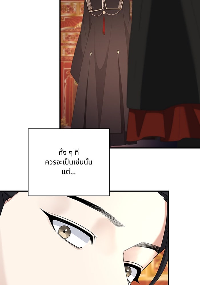 จักรพรรดินีของข้าเป็นผู้ชาย!? - หน้า 98