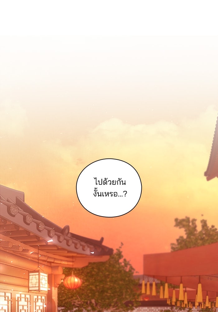 จักรพรรดินีของข้าเป็นผู้ชาย!? - หน้า 2