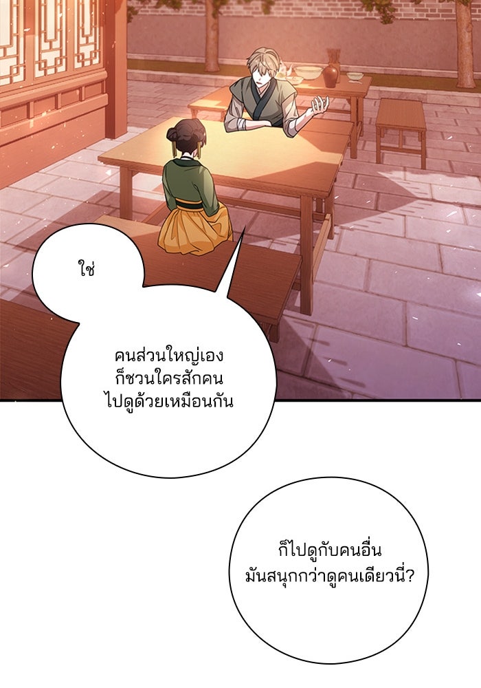จักรพรรดินีของข้าเป็นผู้ชาย!? - หน้า 3