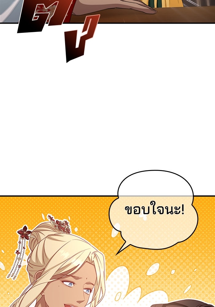 จักรพรรดินีของข้าเป็นผู้ชาย!? - หน้า 32